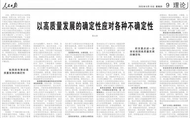 《人民日报》丨必须保持制造业合理比重